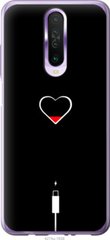 Чехол на Xiaomi Redmi K30 Подзарядка сердца "4274u-1836-7105"