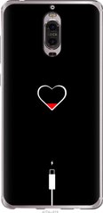 Чехол на Huawei Mate 9 Pro Подзарядка сердца "4274u-819-7105"