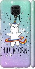 Чехол на Xiaomi Redmi Note 9 Pro I'm hulacorn "3976c-1911-7105"