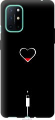 Чехол на OnePlus 8T Подзарядка сердца "4274u-2113-7105"