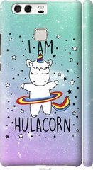 Чехол на Huawei P9 I'm hulacorn "3976c-347-7105"