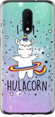 Чехол на OnePlus 7 I'm hulacorn "3976u-1740-7105"