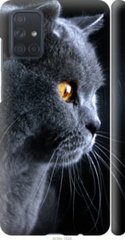 Чехол на Samsung Galaxy A71 2020 A715F Красивый кот "3038c-1826-7105"