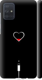 Чехол на Samsung Galaxy A71 2020 A715F Подзарядка сердца "4274c-1826-7105"
