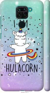 Чехол на Xiaomi Redmi Note 9 I'm hulacorn "3976c-2017-7105"