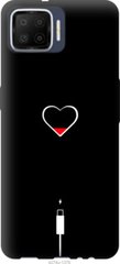 Чехол на Oppo A73 Подзарядка сердца "4274u-1379-7105"