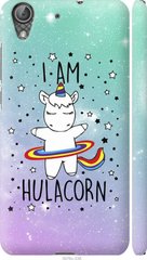 Чехол на Huawei Y6 II I'm hulacorn "3976c-338-7105"