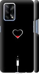 Чехол на Oppo A74 Подзарядка сердца "4274c-2305-7105"