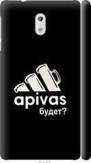 Чехол на Nokia 3 А пивас "4571c-818-7105"