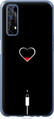 Чехол на Realme 7 Подзарядка сердца "4274u-2081-7105"
