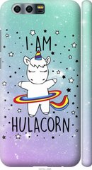 Чехол на Huawei Honor 9 I'm hulacorn "3976c-998-7105"