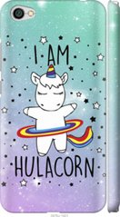 Чехол на Xiaomi Redmi Note 5A I'm hulacorn "3976c-1401-7105"