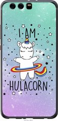 Чехол на Huawei P10 Plus I'm hulacorn "3976u-963-7105"