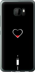 Чехол на HTC U Ultra Подзарядка сердца "4274u-833-7105"