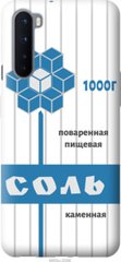 Чехол на OnePlus Nord Соль "4855u-2046-7105"
