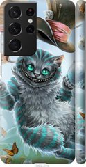 Чехол на Samsung Galaxy S21 Ultra Чеширский кот 2 "3993c-2116-7105"