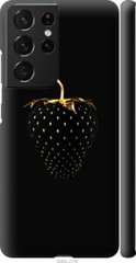 Чехол на Samsung Galaxy S21 Ultra Черная клубника "3585c-2116-7105"