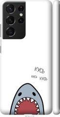 Чехол на Samsung Galaxy S21 Ultra Акула "4870c-2116-7105"