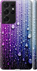 Чехол на Samsung Galaxy S21 Ultra Капли воды "3351c-2116-7105"