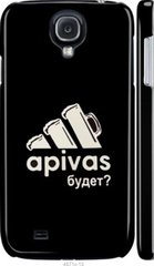 Чехол на Galaxy S4 i9500 А пивас "4571c-13-7105"