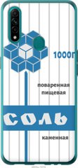 Чехол на Oppo A31 Соль "4855u-1074-7105"