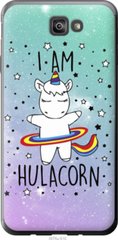 Чехол на Samsung Galaxy J7 Prime I'm hulacorn "3976u-610-7105"