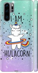 Чехол на Huawei P30 Pro I'm hulacorn "3976c-1621-7105"