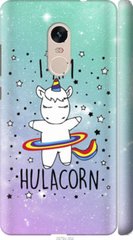 Чехол на Xiaomi Redmi Note 4 I'm hulacorn "3976c-352-7105"