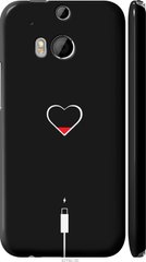 Чехол на HTC One M8 Подзарядка сердца "4274c-30-7105"