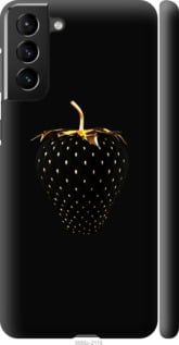 Чехол на Samsung Galaxy S21 Plus Черная клубника "3585c-2115-7105"