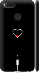 Чехол на Xiaomi Mi A1 Подзарядка сердца "4274c-1132-7105"