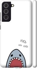 Чехол на Samsung Galaxy S21 FE Акула "4870c-2302-7105"