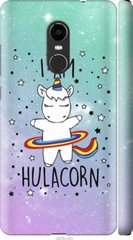 Чехол на Xiaomi Redmi Note 4X I'm hulacorn "3976c-951-7105"