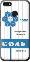 Чехол на Huawei P9 Lite mini Соль "4855u-1517-7105"