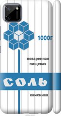 Чехол на Realme C11 2020 Соль "4855c-2031-7105"