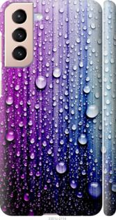 Чехол на Samsung Galaxy S21 Капли воды "3351c-2114-7105"